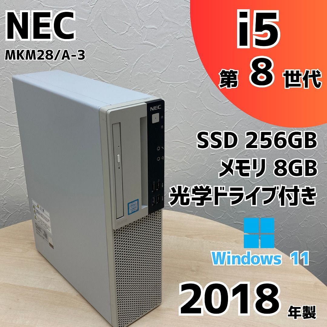 Windows11 NEC MKM28|A-3 PC-MKM28AZG3 i5 第8世代 SSD メモリ 8GB スリム デスクトップPC DT48