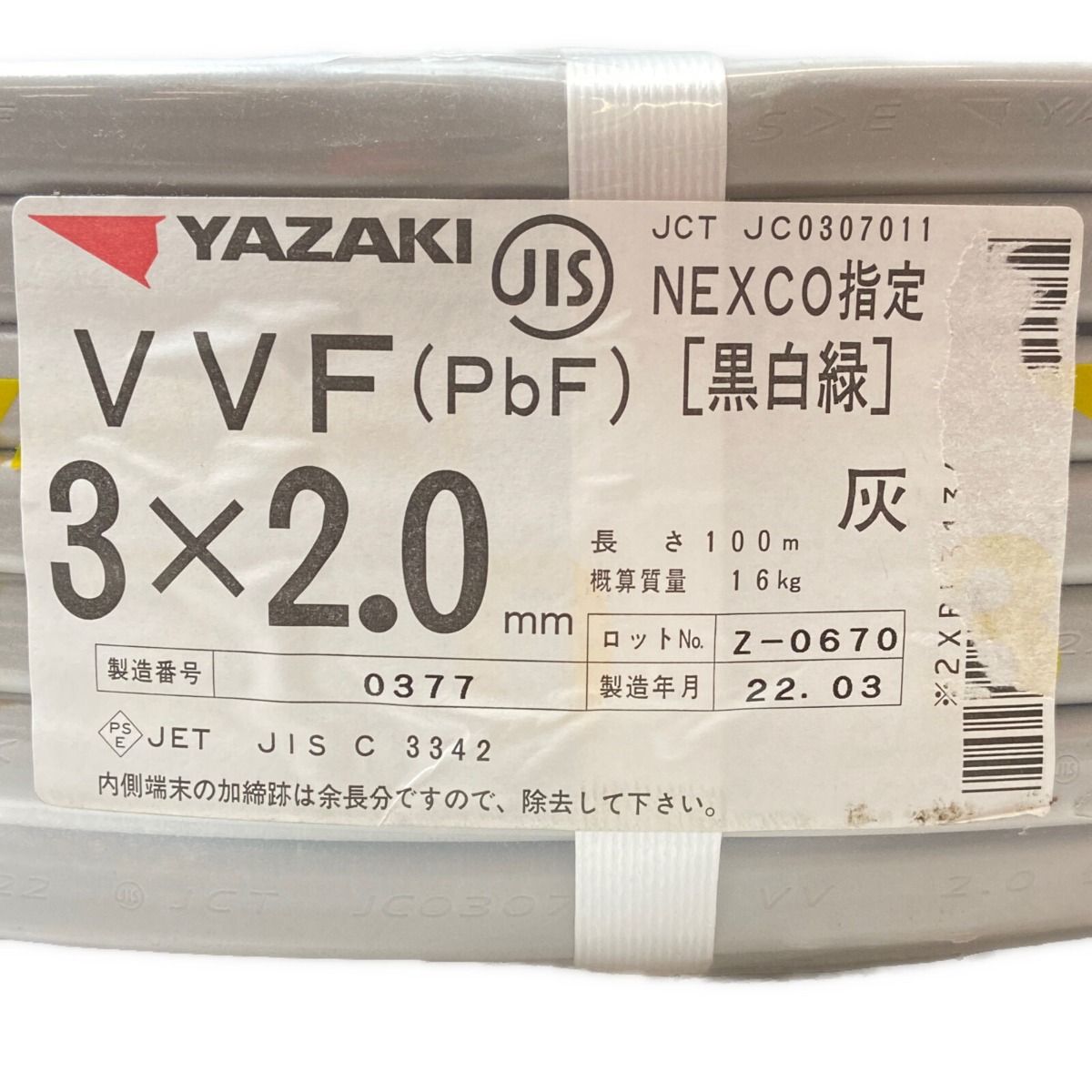 ΦΦYAZAKI VVFケーブル 平形 100m巻 灰色 VVF3×2.0 3芯 0377 - なんでも