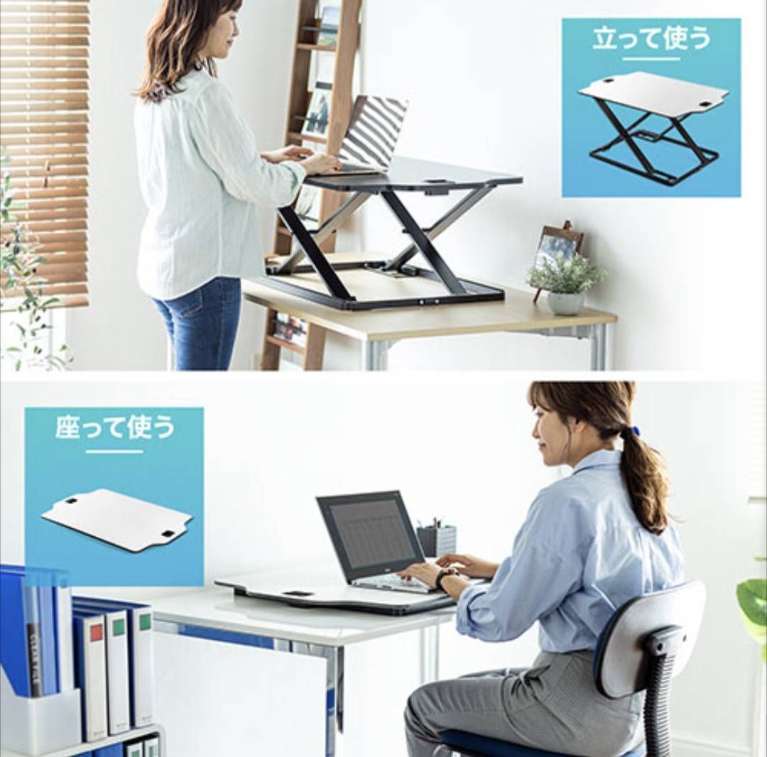 サンワダイレクト　スタンディングデスク卓上　MR141W 置くだけでデスクを昇降式にできる卓上スタンディングデスクを1月22日