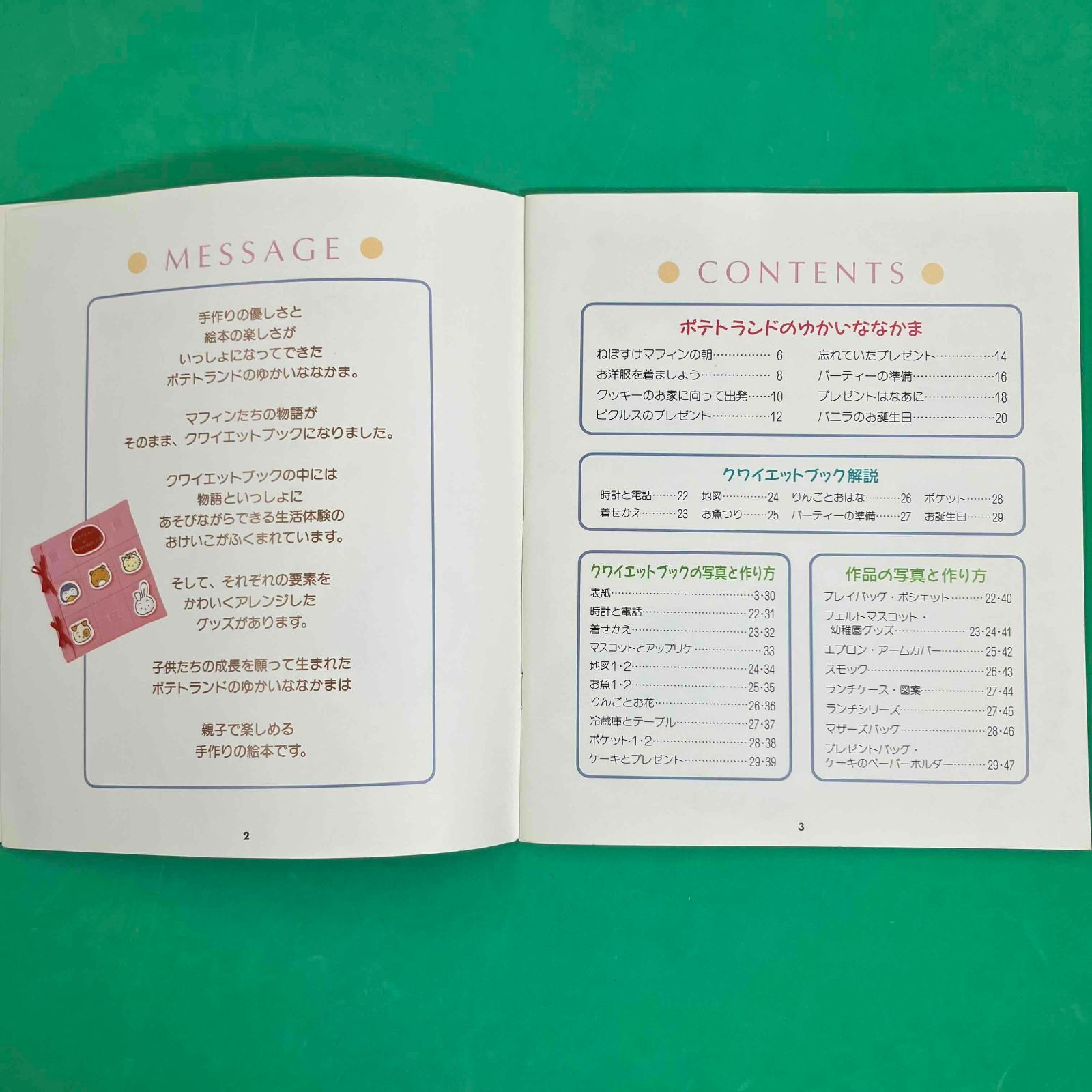 刺しゅうカード