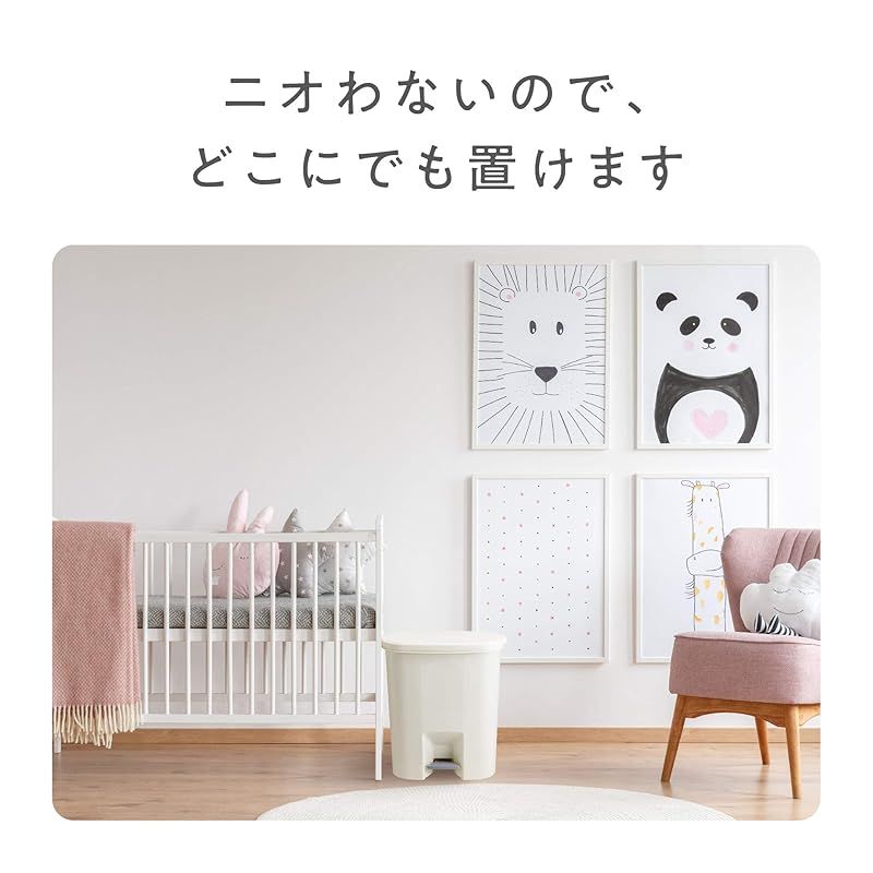 国産 防臭おむつペール