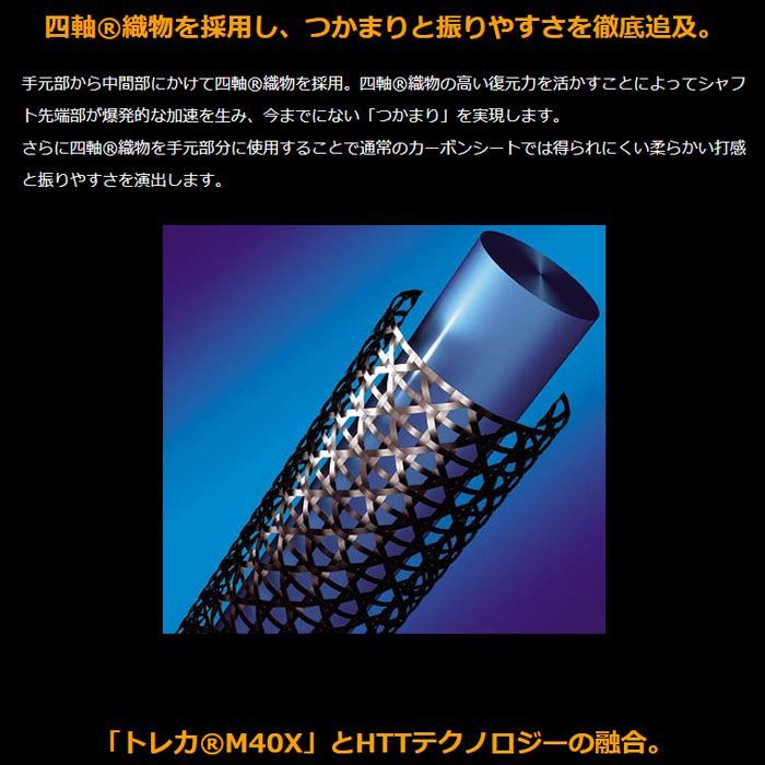 RusTick) タイトリスト スリーブ付き TSR TSi TS など USTマミヤ アッタス キング ATTAS KING 40g台 - 配送設置