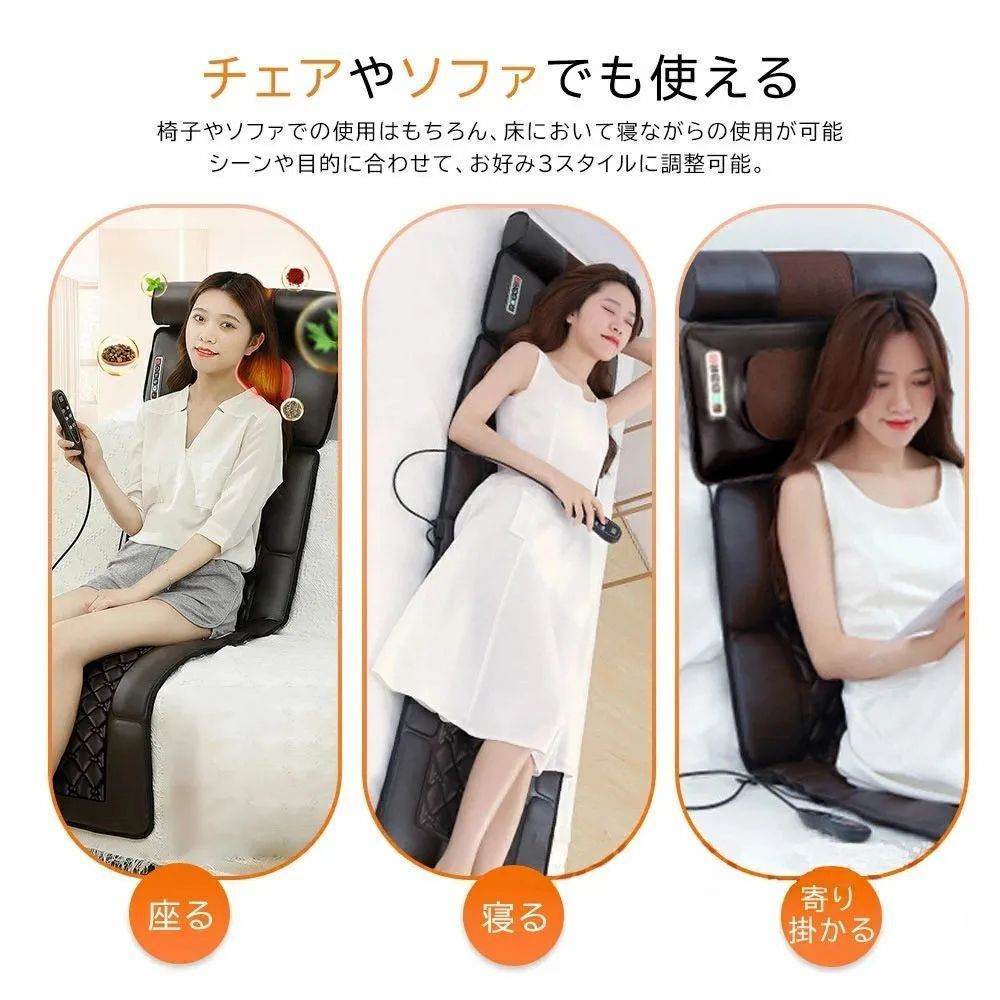 マッサージシート