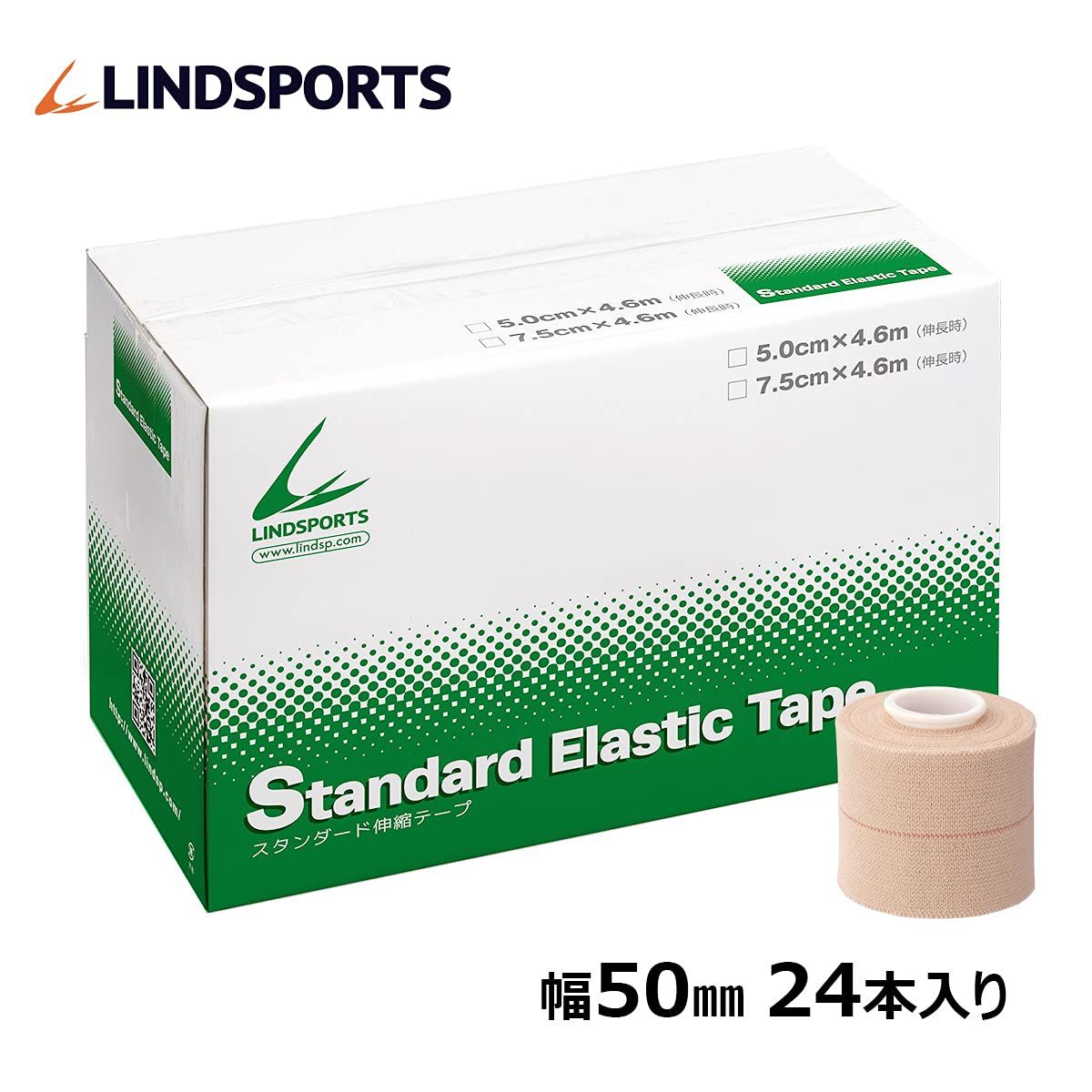 伸縮 50 mm 4 6 m 24本入り ハード伸縮テープ