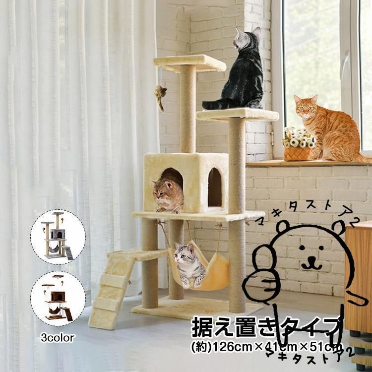 キャットタワー 木製 スリム 爪とぎ 据え置き キャットタワースリム コンパクト キヤツトタワー 木 猫 タワー 猫タワーおしゃれ 人気 キャトタワー