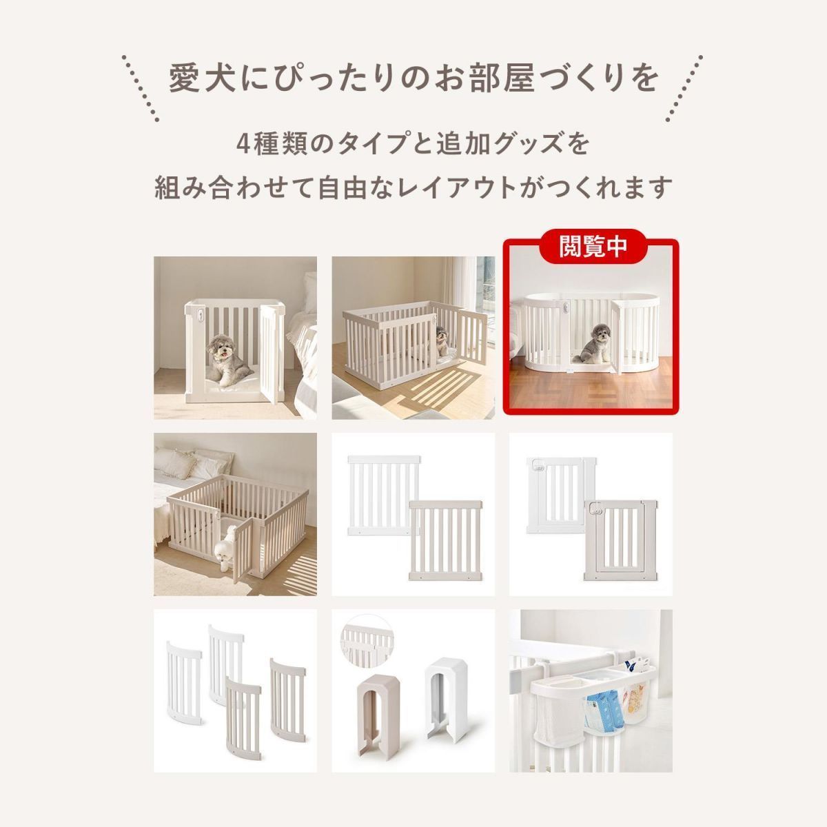 ラウンドペット用サークルドア付韓国インテリア北欧おしゃれ拡張増設簡単組み立て円形かわいい犬用ゲージペットゲージフェンスケージ中型犬小型犬多頭飼いシンプルモダン柵ジョイント式室内犬ゲージth122
