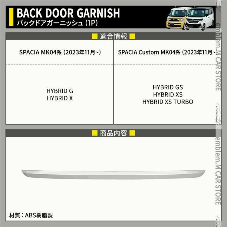 送料無料 新型スペーシア