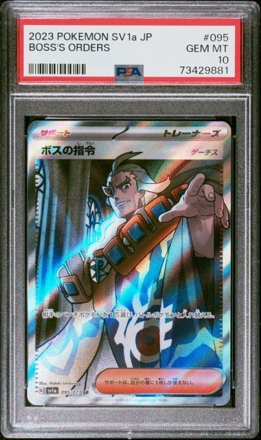 ゲーチス　SR PSA10 ポケモンカード ポケモンカード BW ゲーチス SR 1ED PSA10 ラセンフォースの通販