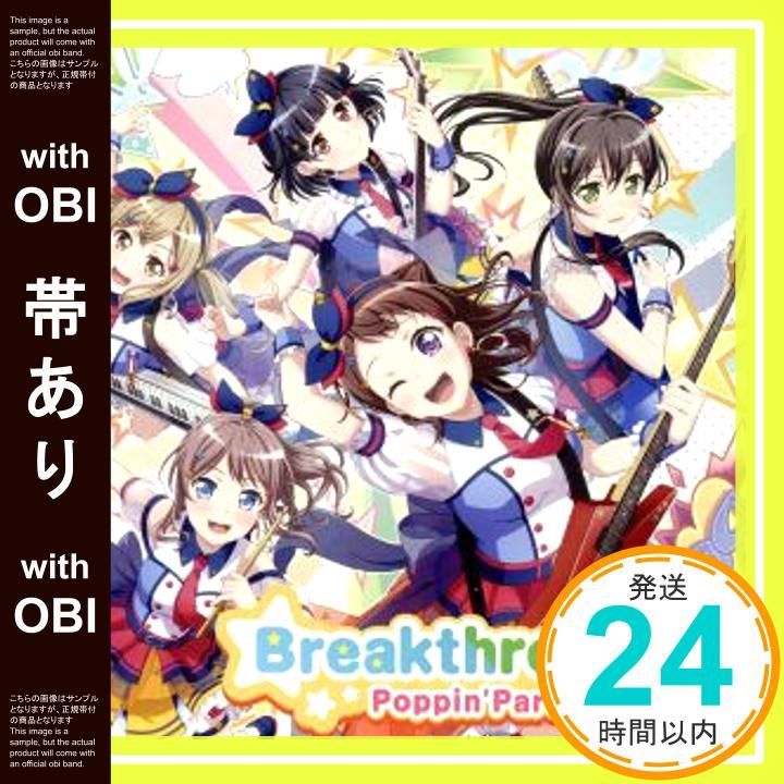 帯あり Breakthrough! 通常盤 CD Poppin Party_07