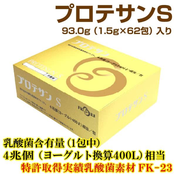 プロテサンS62 ソフト顆粒 FK-23乳酸菌4兆個 93g 1.5g×62包 濃縮 プロテサンS62 ソフト顆粒 FK-23乳酸菌4兆個 93g 1.5g×62包 濃縮