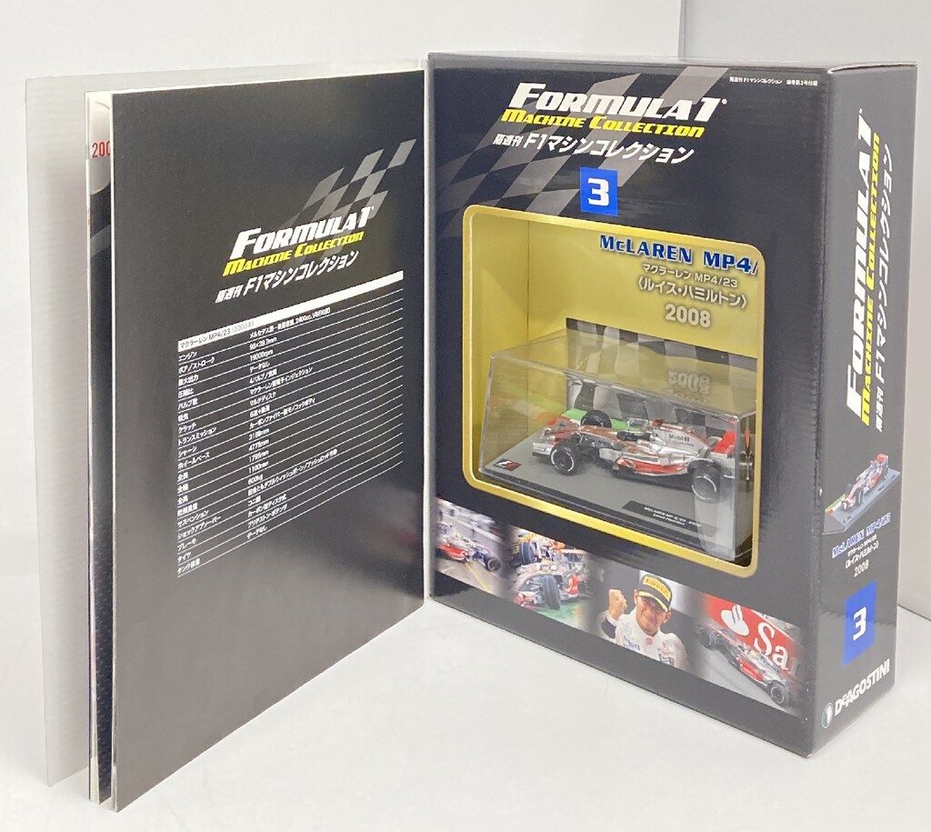 デアゴスティーニ McLaren MP4-23 2008 ルイス　ハミルトン Amazon.co.jp: F1マシンコレクション 35号 (マクラーレンMP4-23