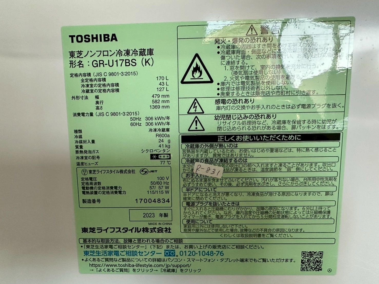 大阪 3か月保障付き