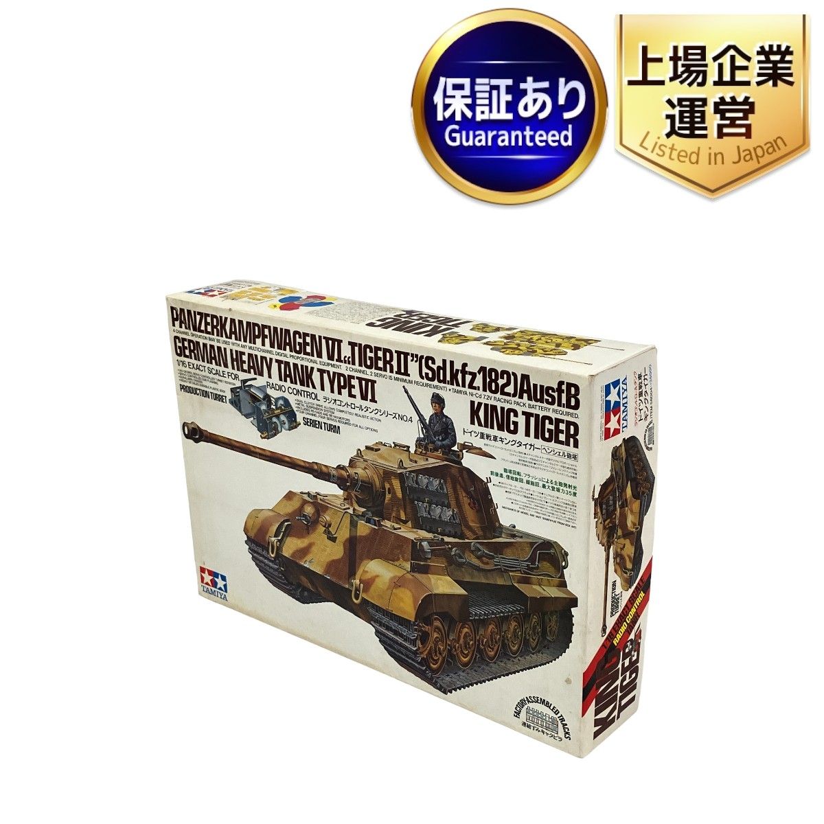 TAMIYA 1/16 ドイツ重戦車 キングタイガー ヘンシェル砲塔 ラジオコントロールタンク 未組立 T9151352 - メルカリ