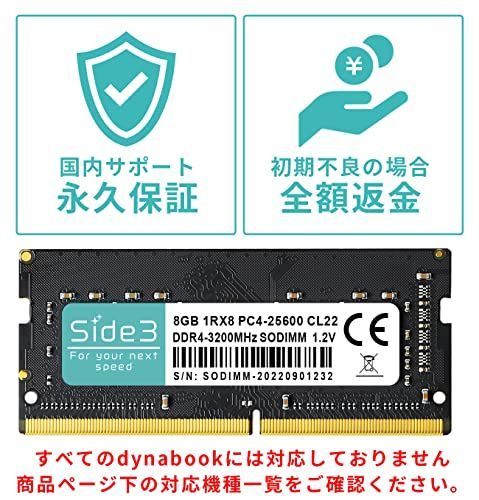 8GB 2枚組 Side3 TOSHIBA dynabook増設 ノートPC用メモリ DDR4