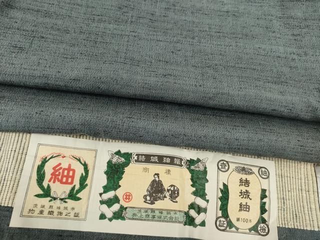 平和屋着物○男性 結城紬 アンサンブル 色無地 藍墨茶色 証紙付き 井上