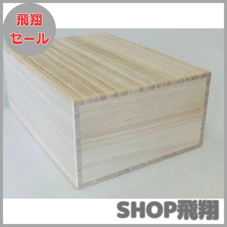 大安売り】増田桐箱店 桐箱【葉書サイズ 幅約16.7cm×奥行約12cm