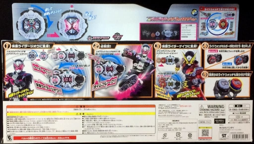 なりきり|ジオウ 仮面ライダージオウ