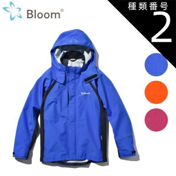 種類2 Rブルー|M ゴアテックス レインジャケット Bloomジャケット ブルーム 田中産業 | レインウエア 合羽 カッパ レディース メンズ 作業 現場 自転車 通勤 通学 ムレない 梅雨 雨 台風 登山 ハイキング アウトドア 農作業
