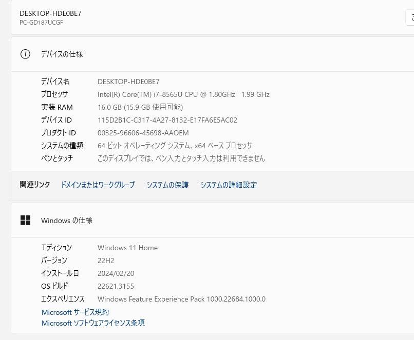 中古一体型パソコン Windows11+office NEC PC-GD187UCGF core i7-8565U ...