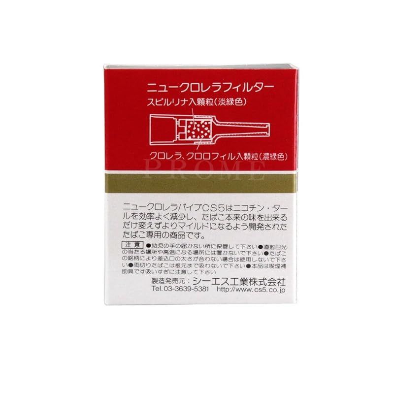 ニュークロレラパイプCS5 ヤニ取り