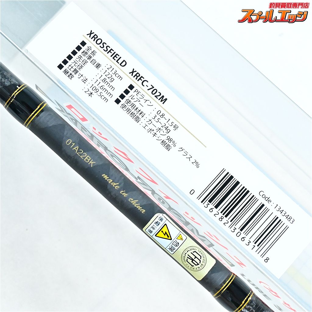 クロスフィールド XRFC-702M