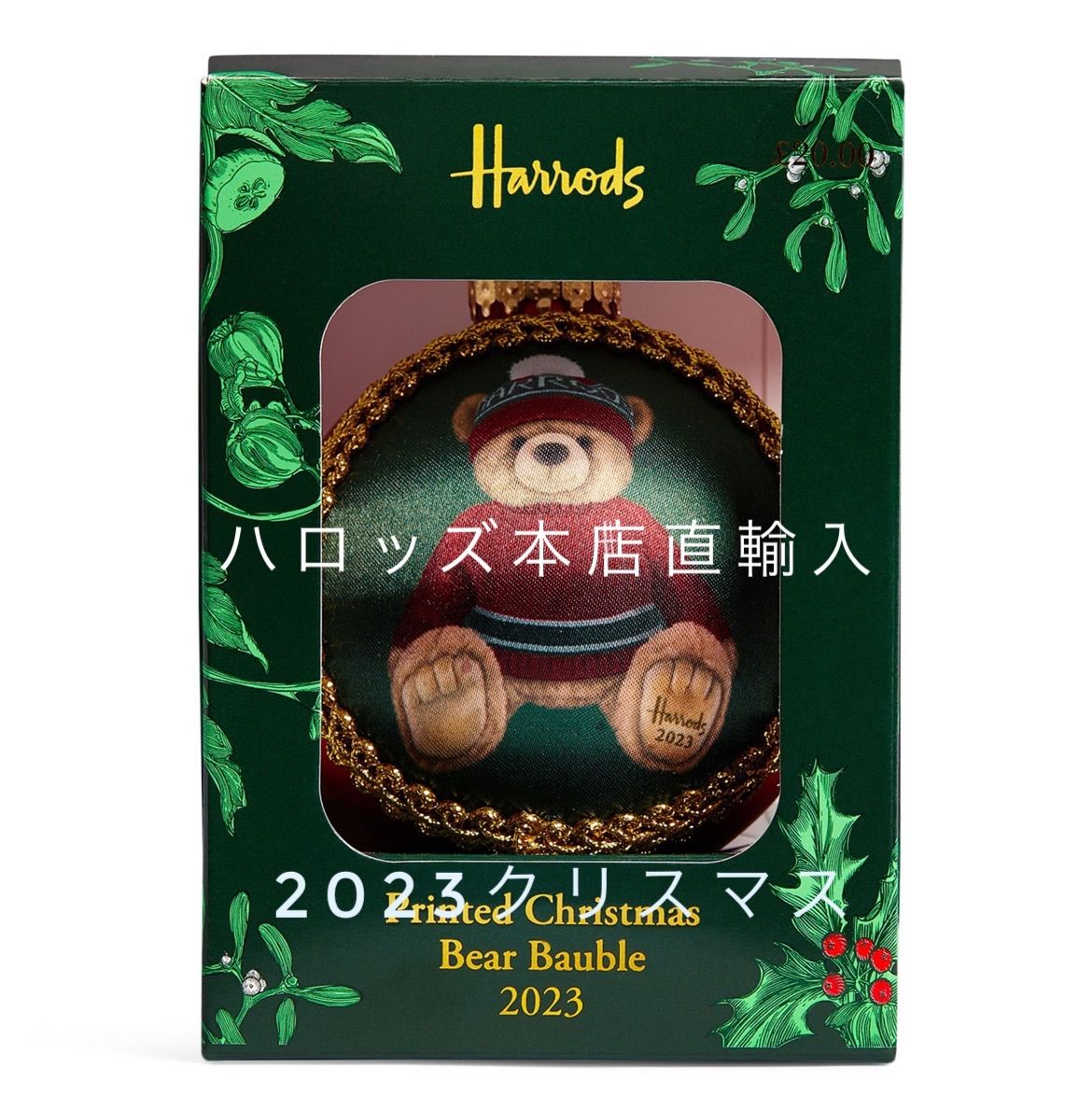 Harrods Printed Christmas Bear Bauble 2023 ハロッズベアー