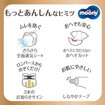 まとめ買い4袋セット ムーニーナチュラル