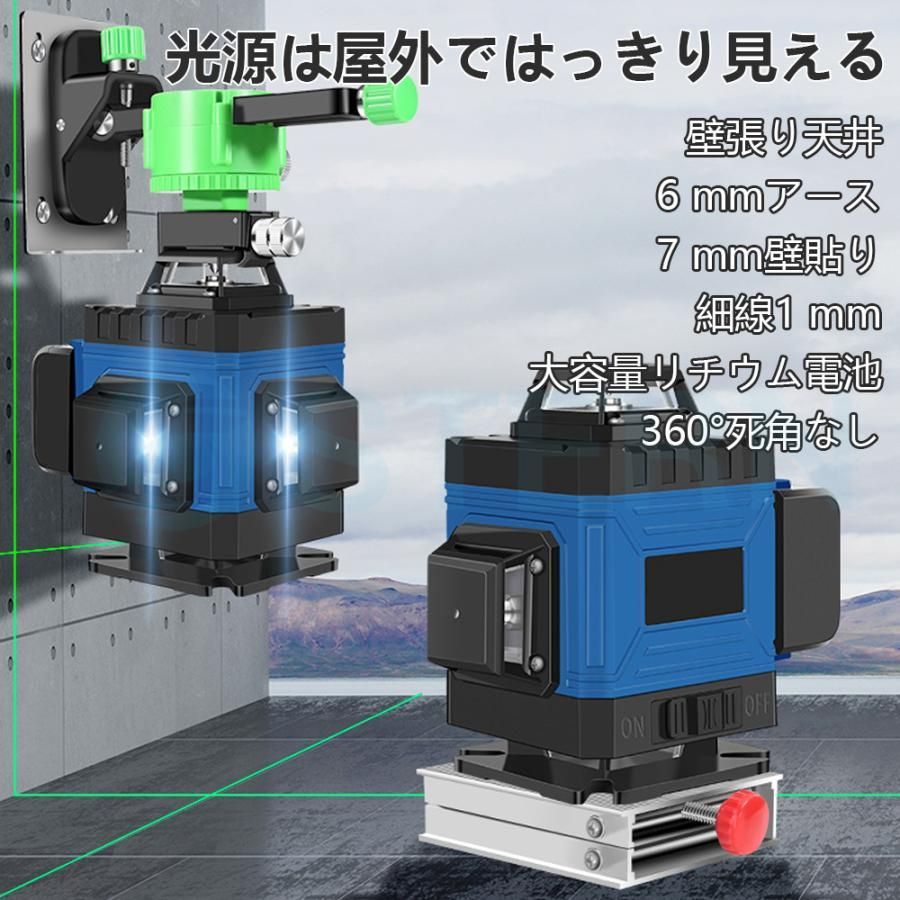 水平器16ライン