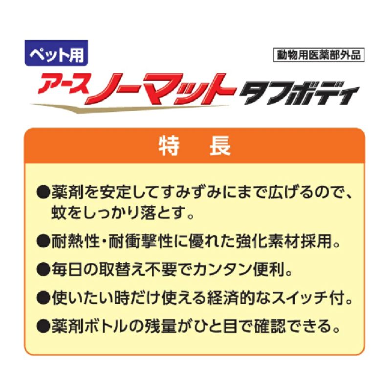送料無料 アース
