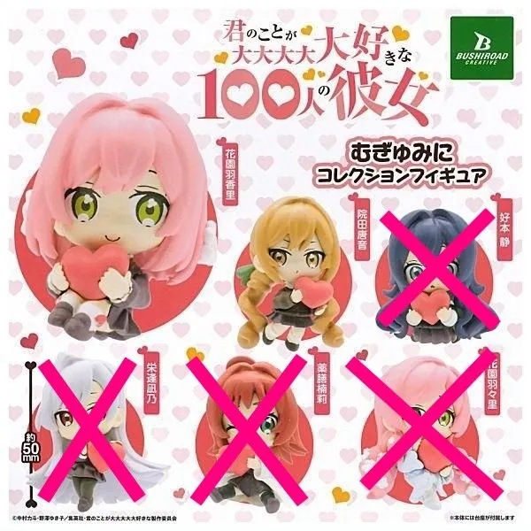 君のことが大大大大大好きな100人の彼女 花園羽香里 1/7スケール フィギュ 君のことが大大大大大好きな100人の彼女 -Relax time-花園羽香里