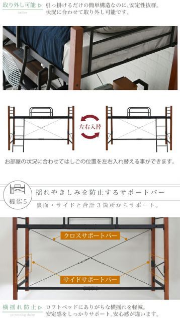 ハイベッド