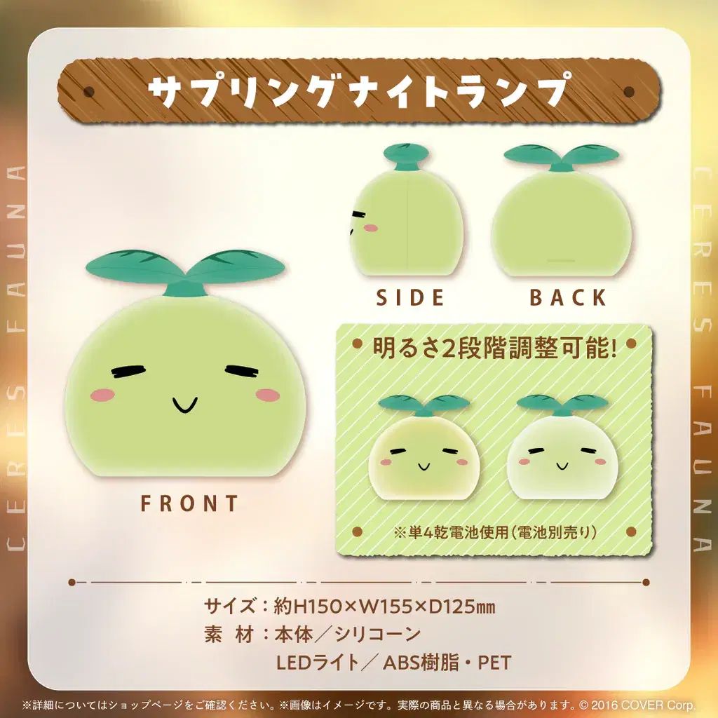 ホロライブ ケレス ファウナ セフリング ナイト ランプ 未開封 売り