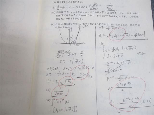 SEG (科学的教育グループ) 東京大学 受験数学理系H 東大図形