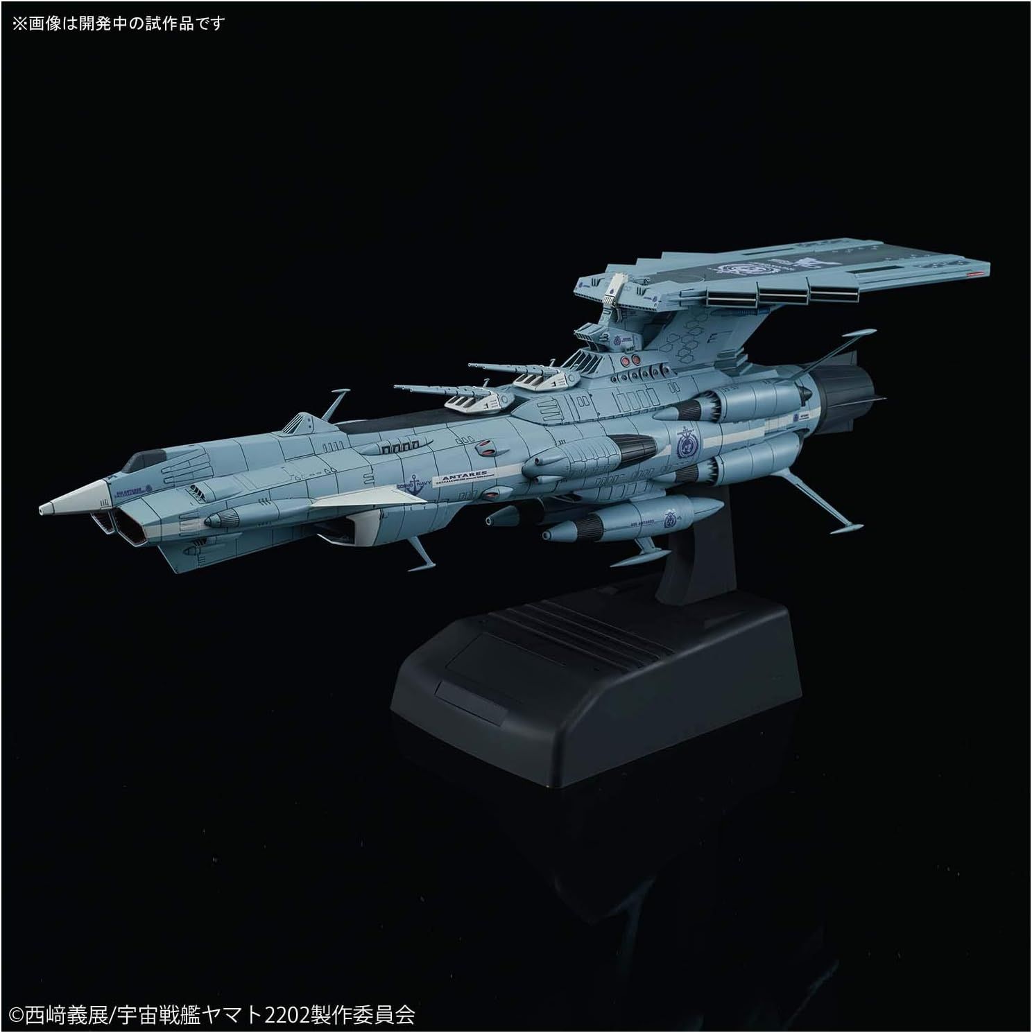 宇宙戦艦ヤマト2202 地球連邦 アンドロメダ1/1000スケール プラモデル Amazon | 宇宙戦艦ヤマト2202 地球連邦 アンドロメダ級DX 1/1000
