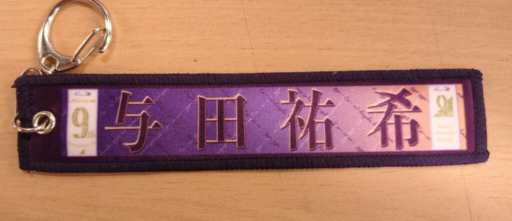 乃木坂46 与田祐希卒業コンサート 与田祐希 ランダムミニ