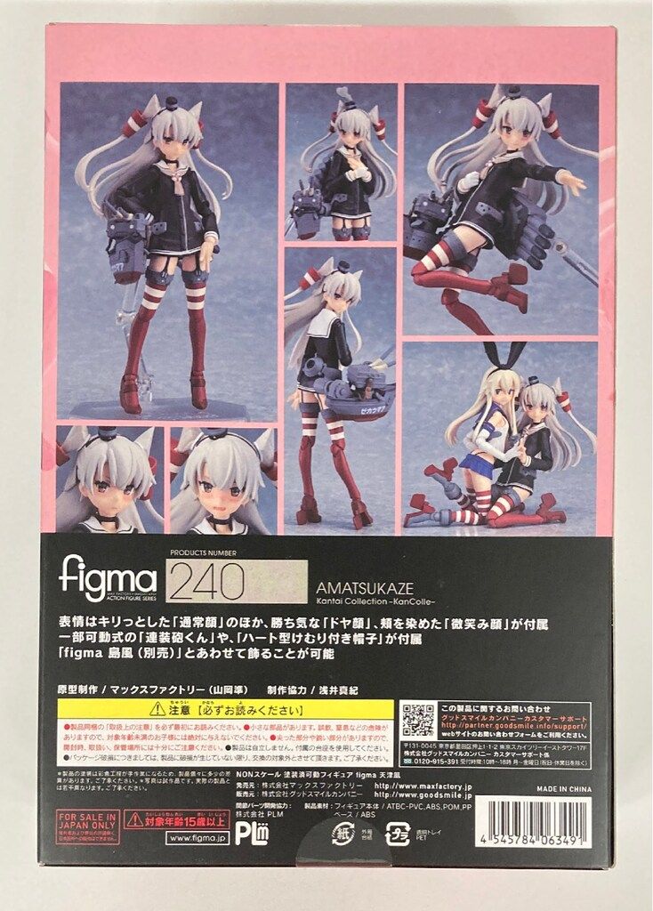 figma　雪風＆時津風＆天津風　3体セット　艦隊これくしょん　〜艦これ〜 Amazon.co.jp: figma 艦隊これくしょん -艦これ- 天津風 ノン