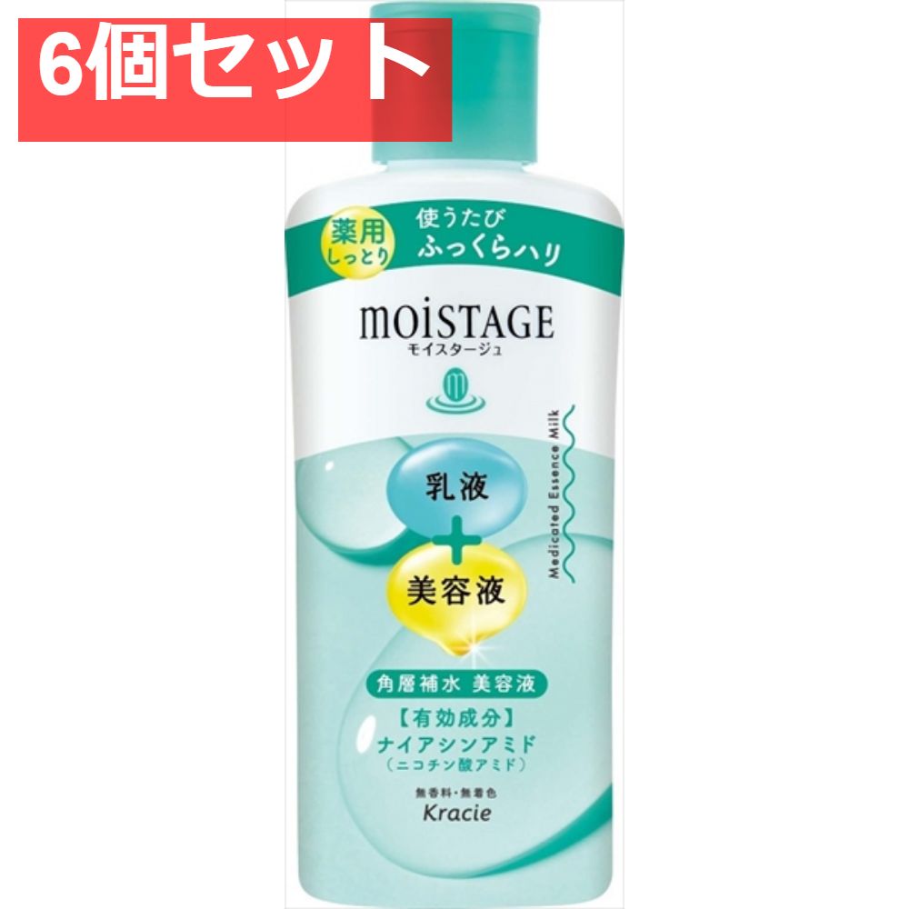 モイスタージュ 薬用エッセンスミルク（しっとり） 6個セット まとめ売り