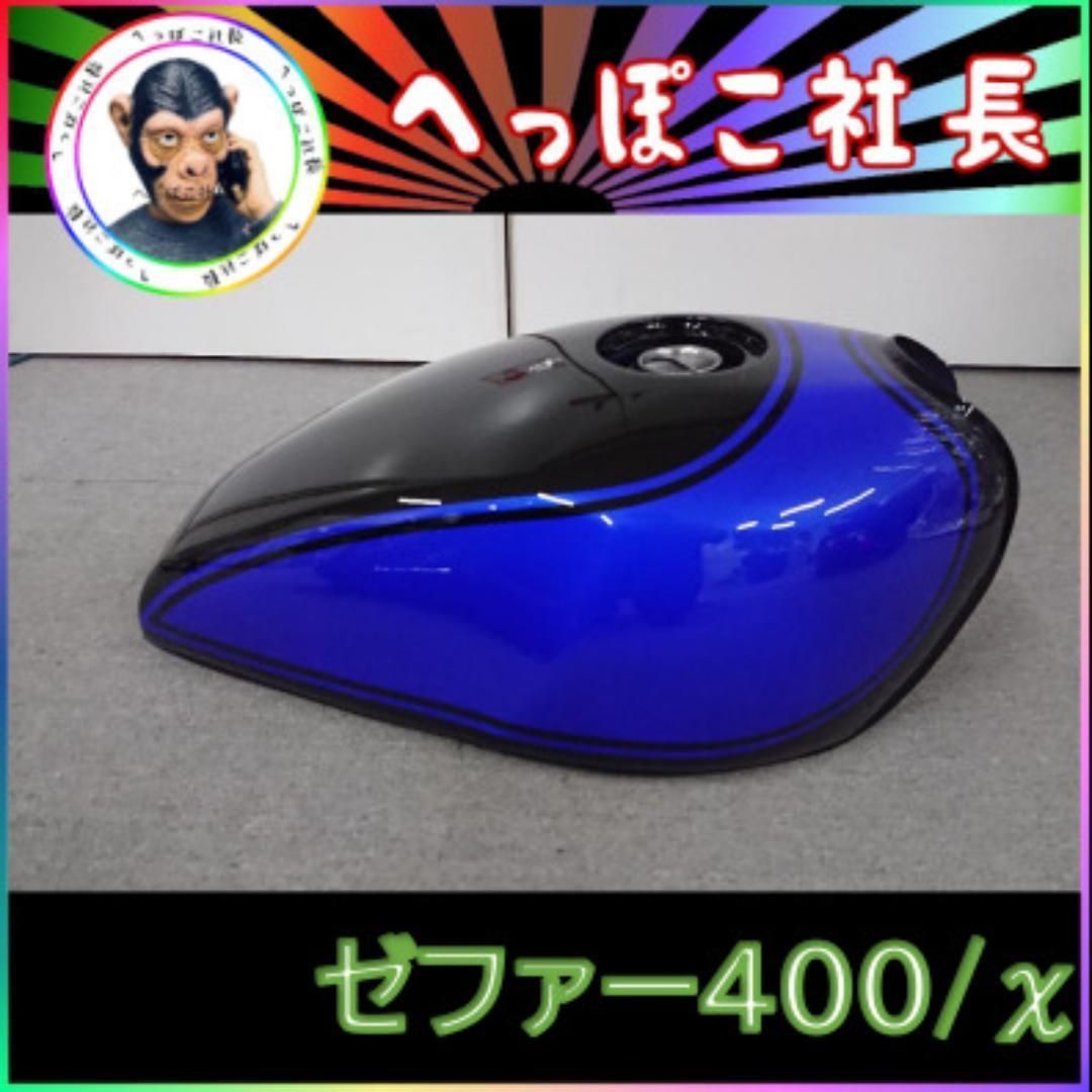 ゼファー400 ゼファー400χ タンク ゼファー400 タンク 黒/ ZEPHYR ゼファーχ 火の玉の通販 by