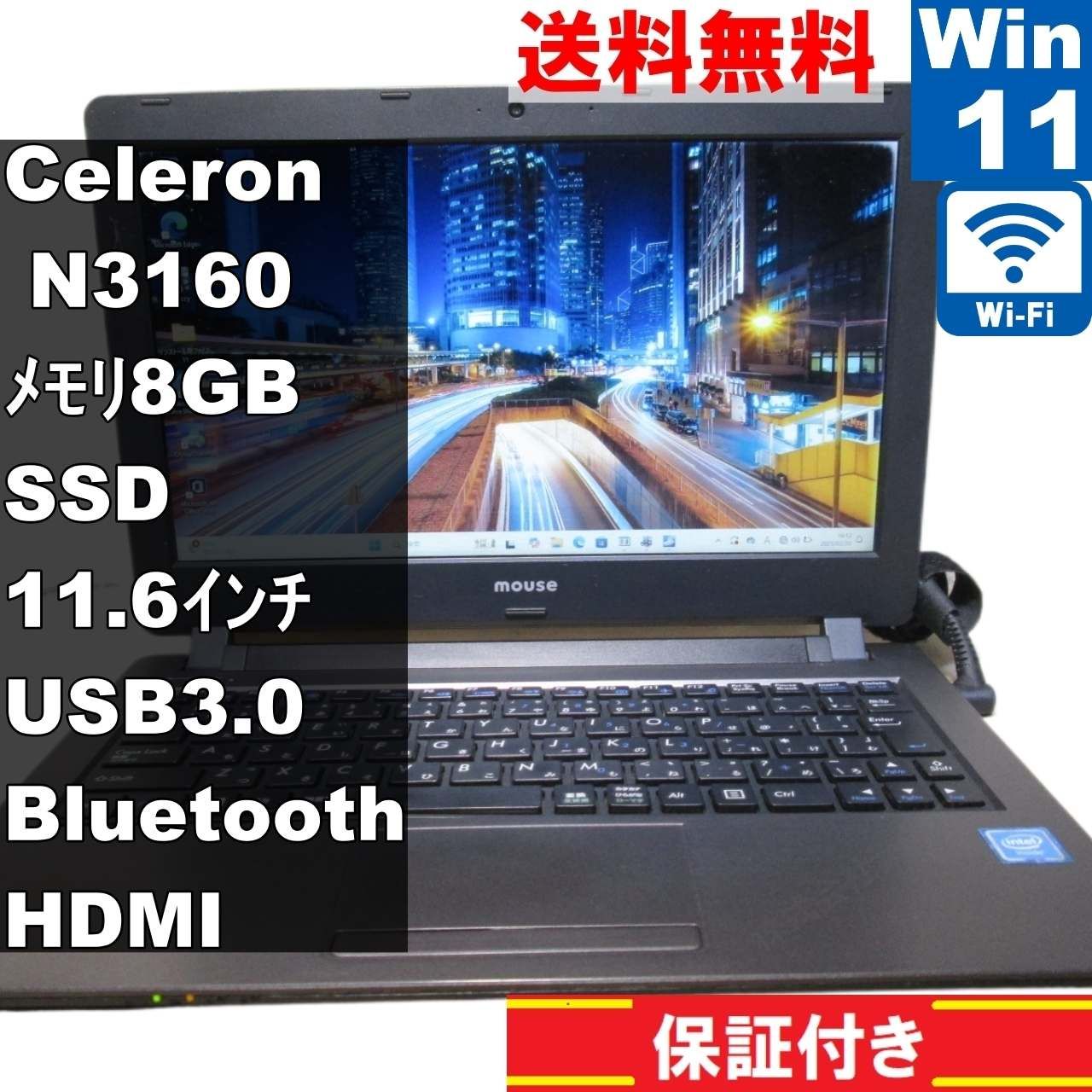mouse LB-C243X-EX2【SSD搭載】　Celeron N3160 1.6GHz　【Windows11 Home】MS 365 Office Web／Wi-Fi／USB3.0／Bluetooth／HDMI [92159]