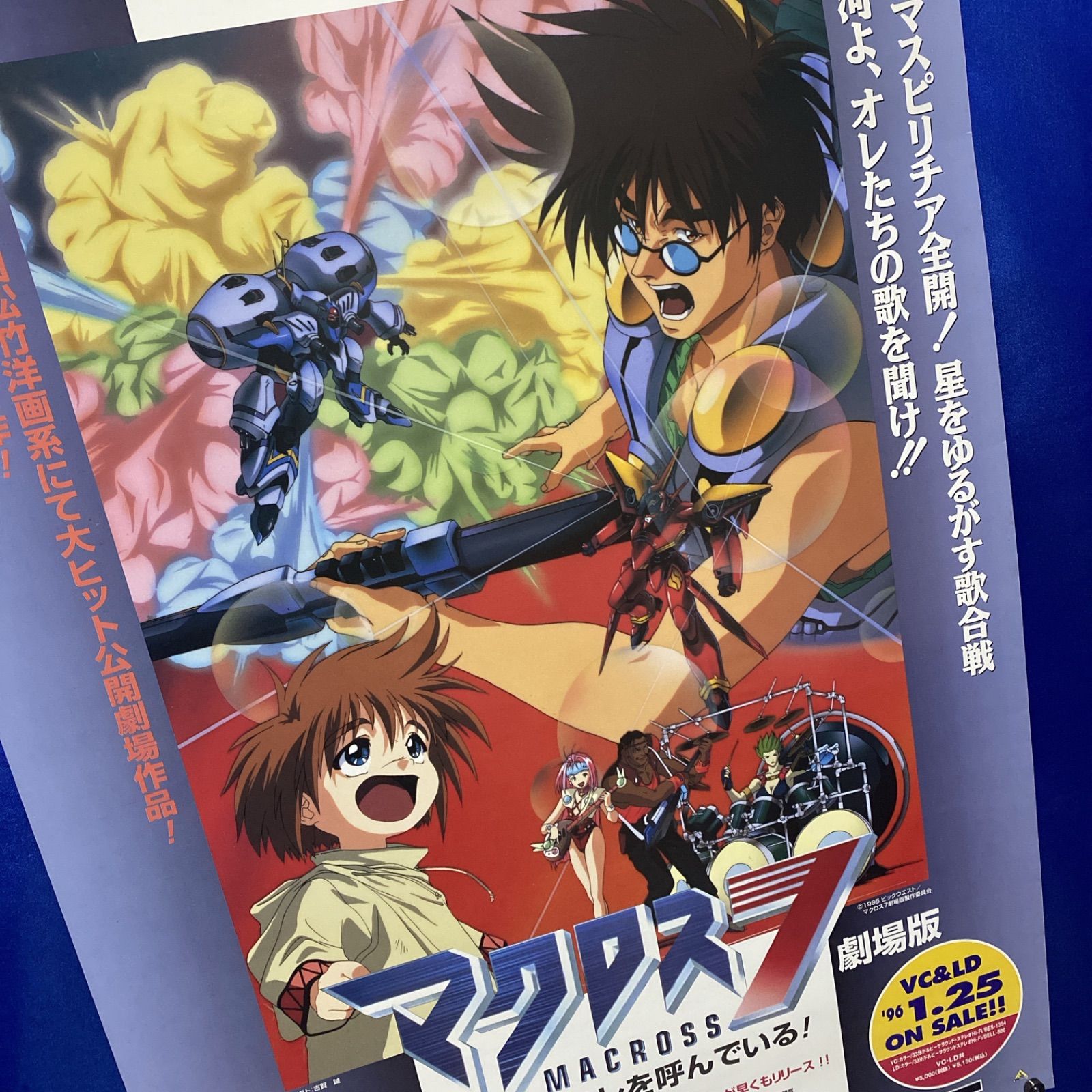 劇場版 マクロス7 銀河がオレを呼んでいる！ 両面B2ポスター #082