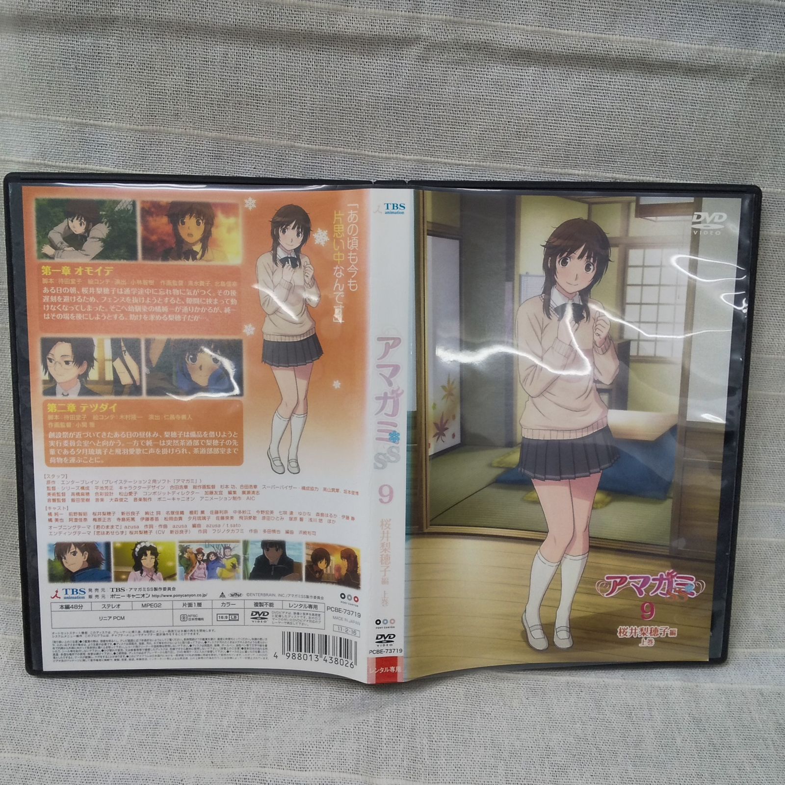 アマガミSS 初回限定生産版 DVD セット Amazon.co.jp: アマガミSS 全13巻セット [マーケットプレイス