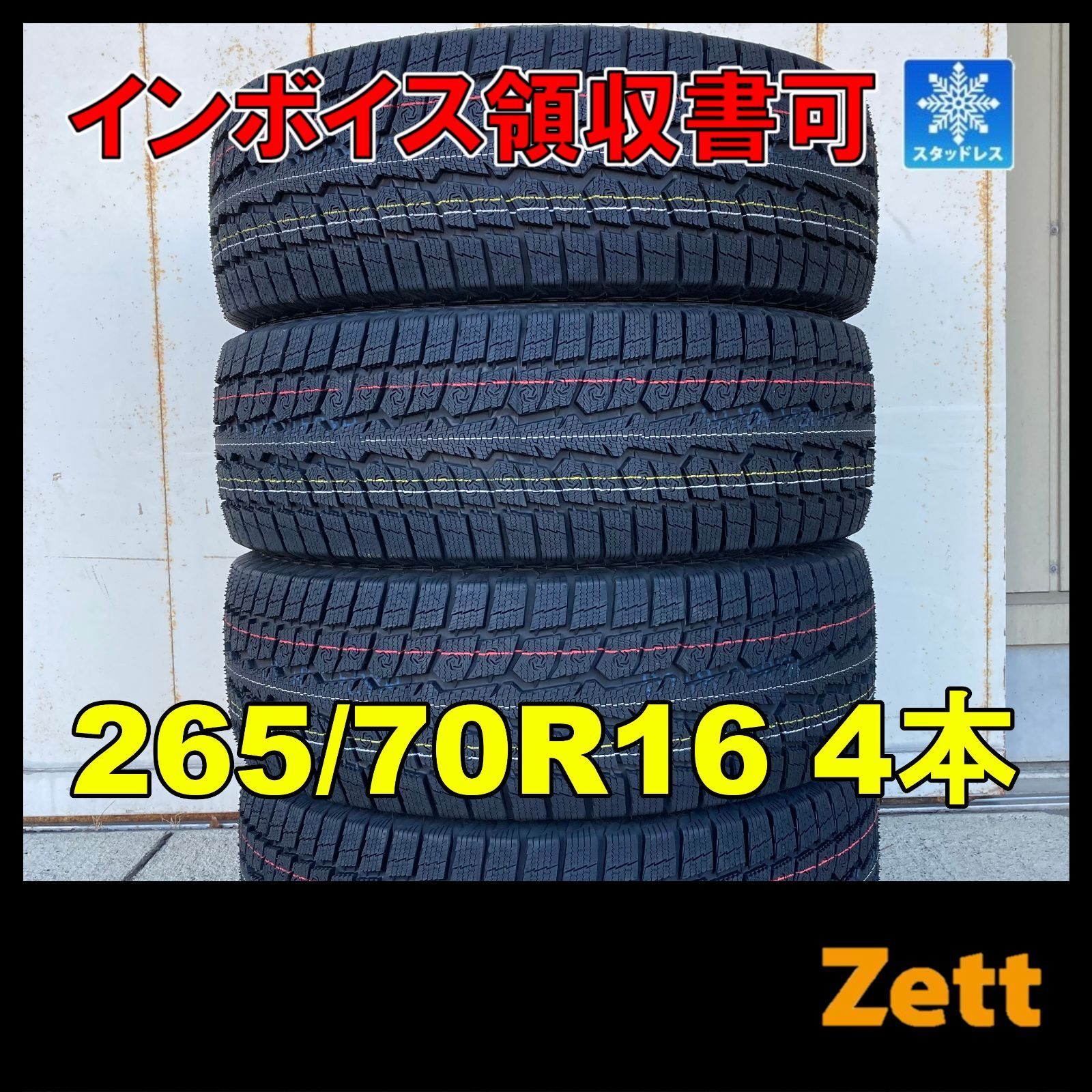 新品 トーヨー オブザーブ GSi-6 スタッドレスタイヤ 265/70R16 4本 