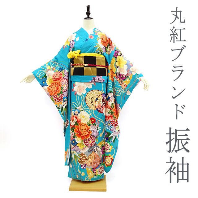 新品】 振袖 袷 着物 襦袢 セット 丸紅 ブランド 金駒刺繍 ターコイズ