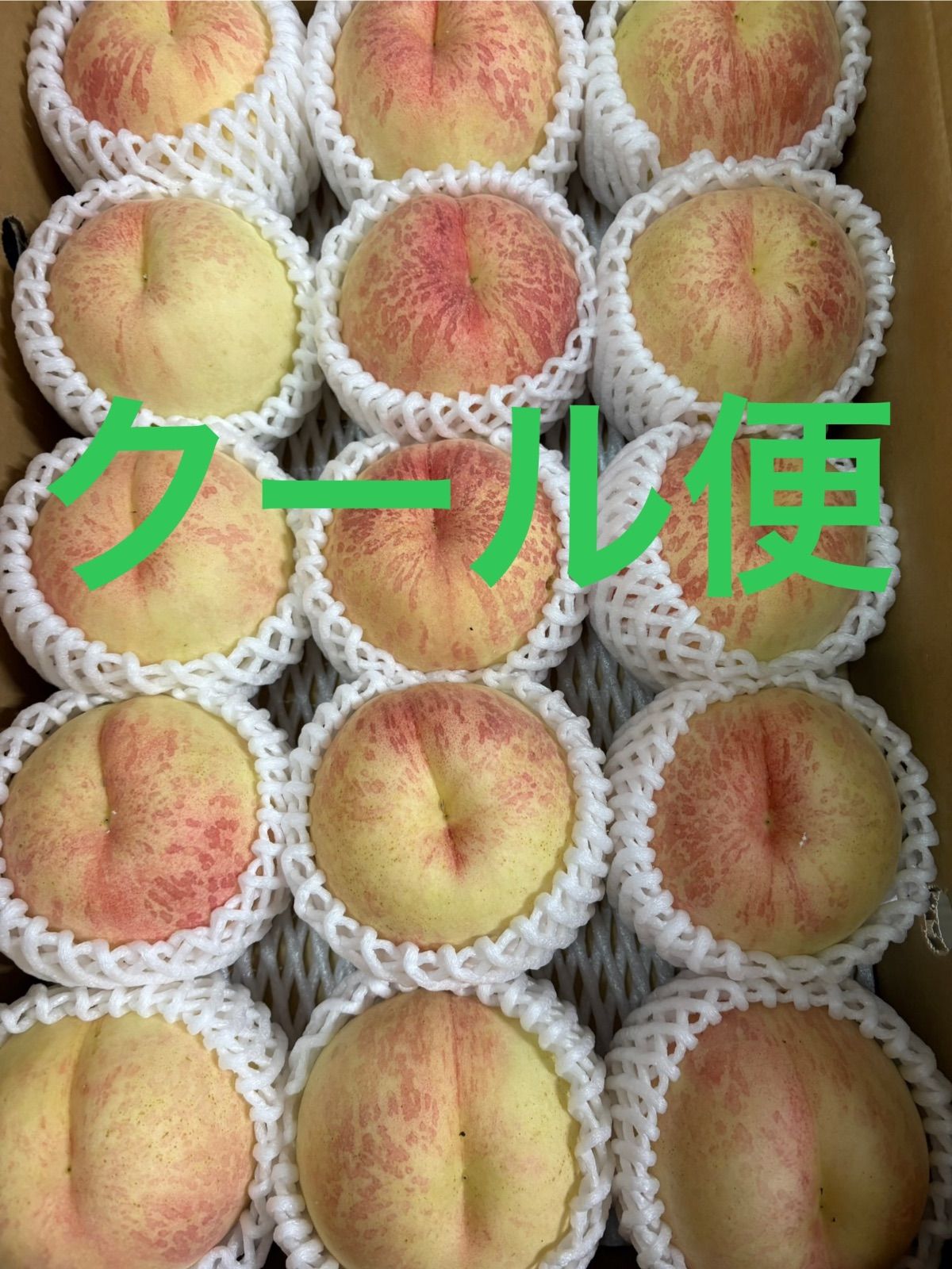 もも シーエックス 15玉 箱込 5.5キロ程度 福島県産