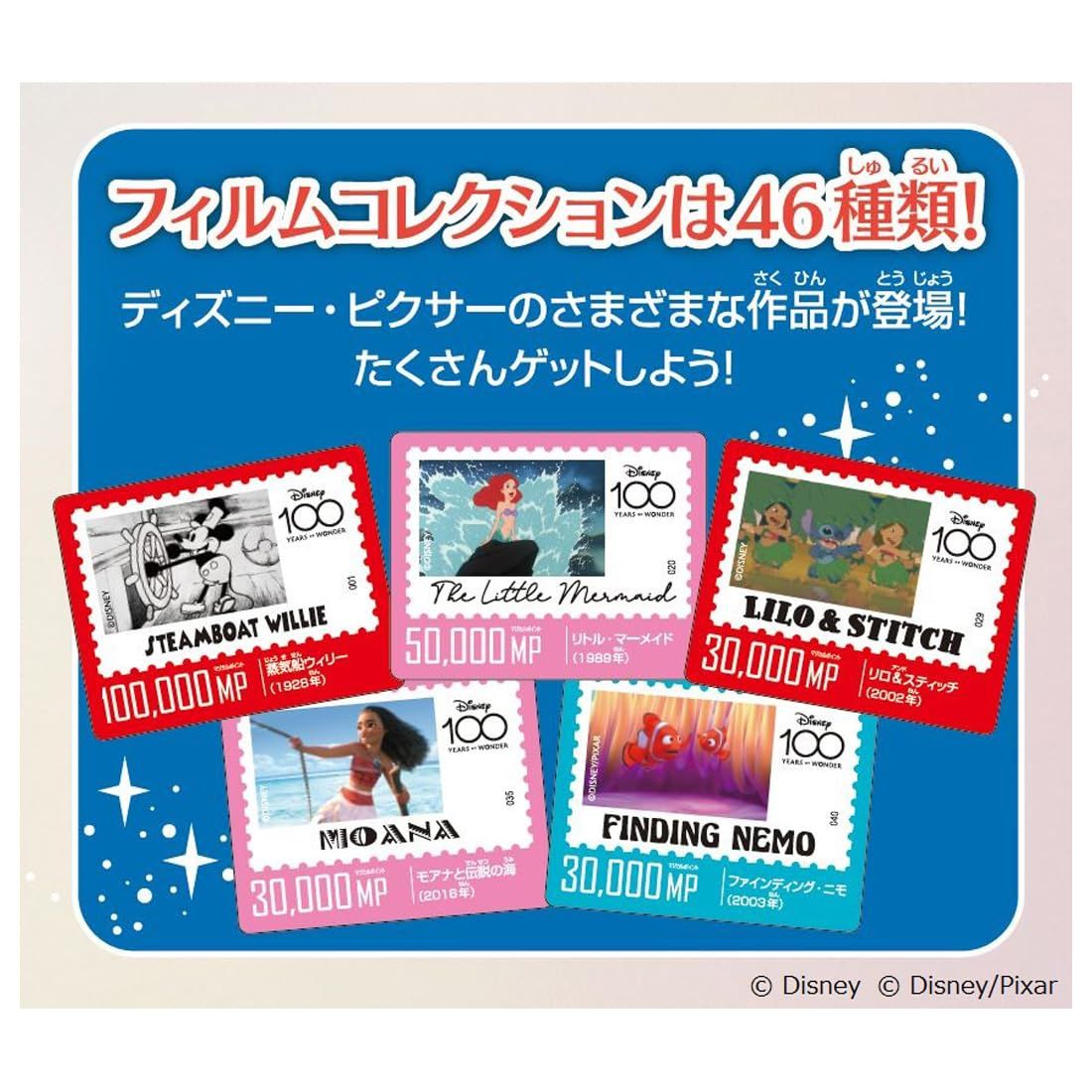 人生ゲーム : ディズニー100 おもちゃ ディズニー100人生ゲーム｜商品情報｜人生ゲーム｜タカラトミー タカラトミー ディズニー創立100周年、100以上の人気キャラが登場する人生ゲーム 全101のキャラクター達と一緒に冒険！タカラトミー The 通販 タカラトミー、ディズニー100がテーマの玩具「ディズニー100 ディズニー１００、人生ゲームをやってみた！Disney ディズニー好きにはたまらない！１００周年でキャラクター大集合の人生 Game of ディズニーの世界をめぐってマジカルポイントを集める「ディズニー100