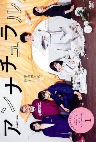 中古】 アンナチュラル 5枚セット 第1話～第10話 最終 [レンタル