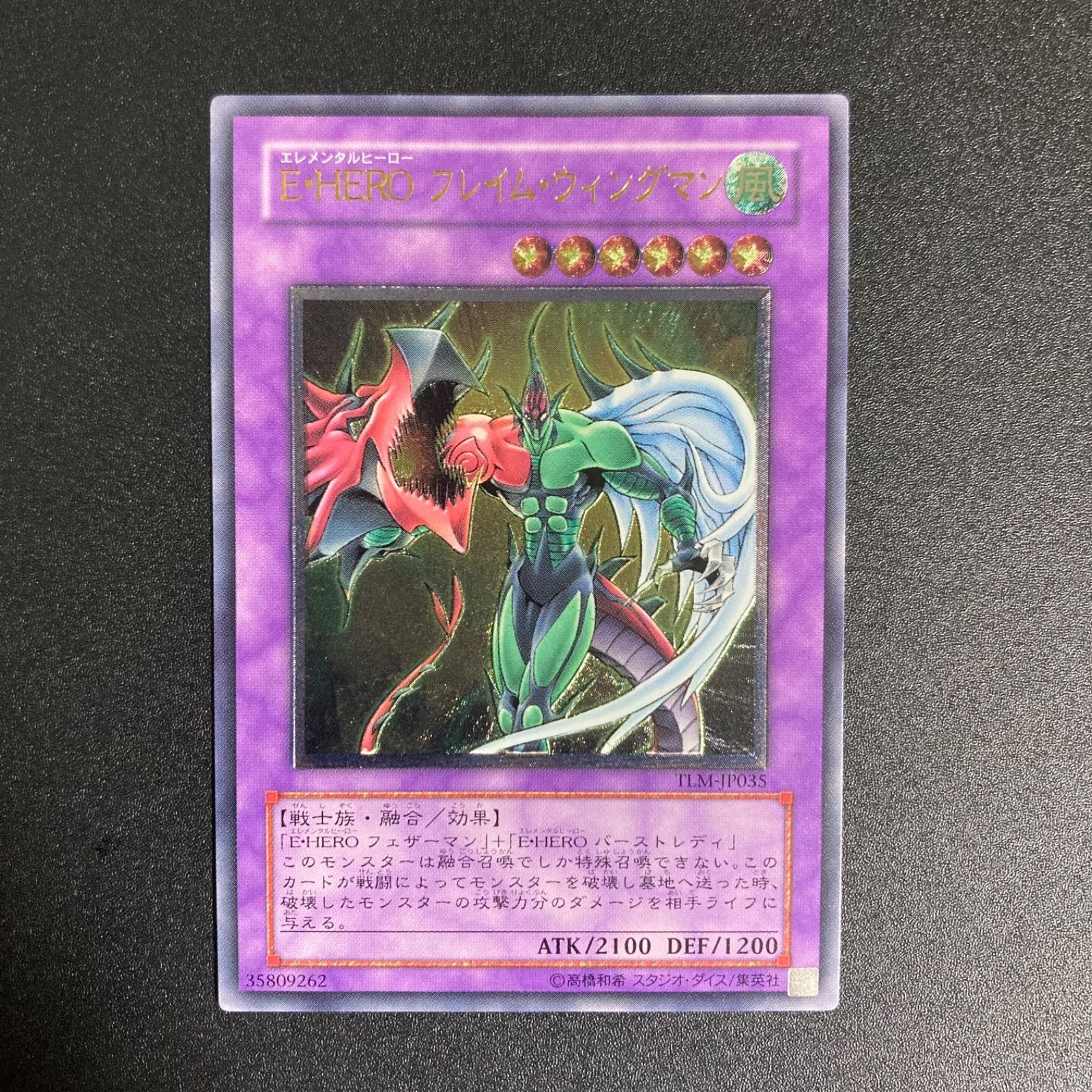 人気TOP 美品】EHEROフレイムウィングマン メルカリ - TLM-JP035 レリーフ 遊戯王OCG デュエルモンスターズ