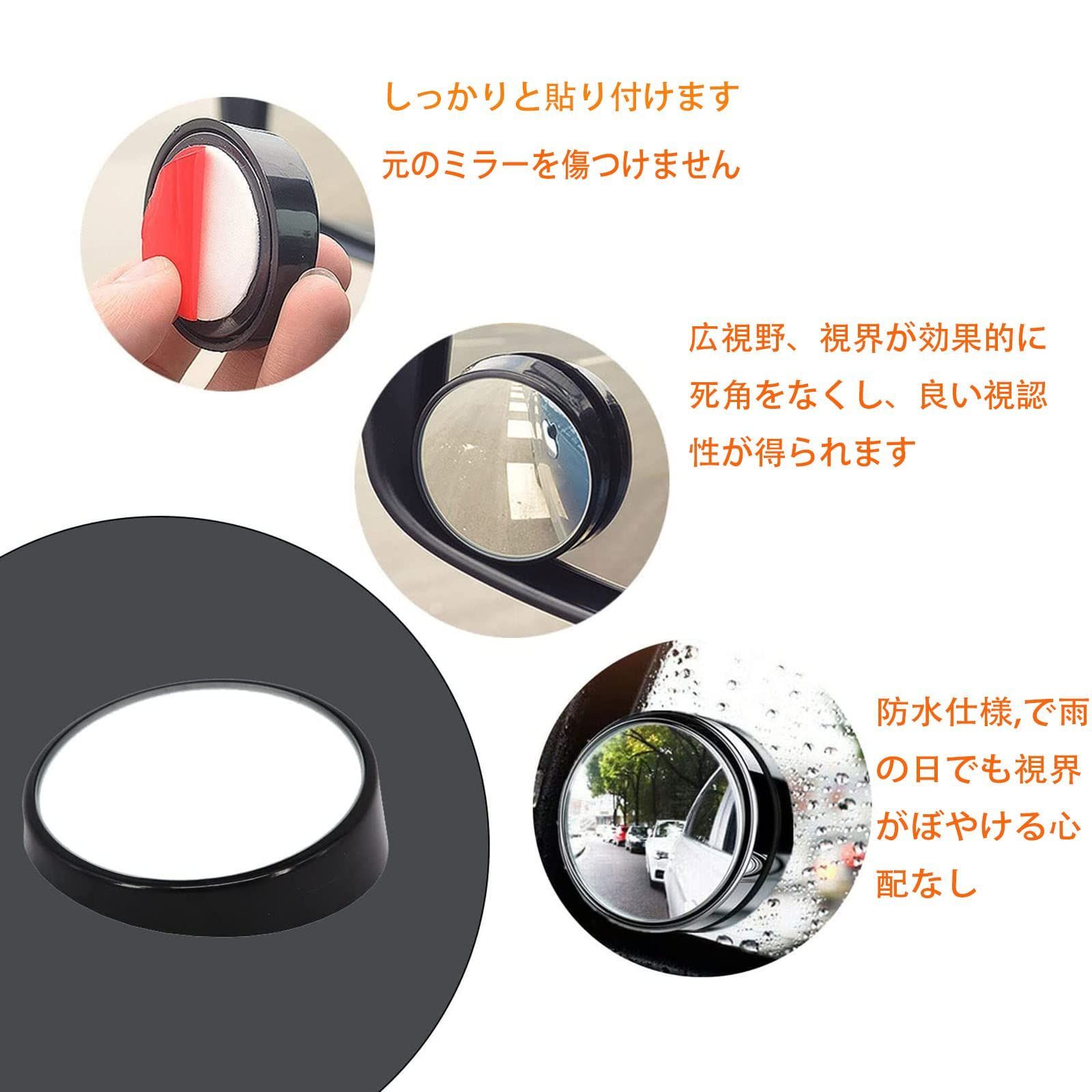 特売】GOOMAND 円形 車用 ブラインドスポットミラー 死角を
