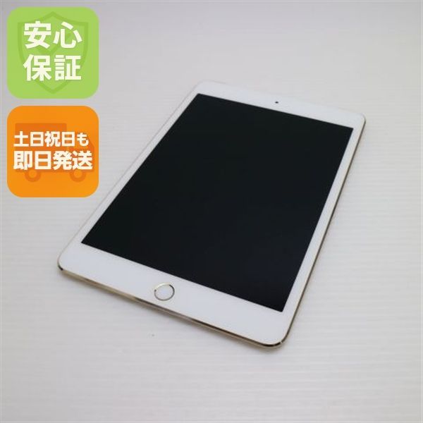 超美品 SIMフリー iPad mini 4 Cellular 64GB ゴールド 即日発送 