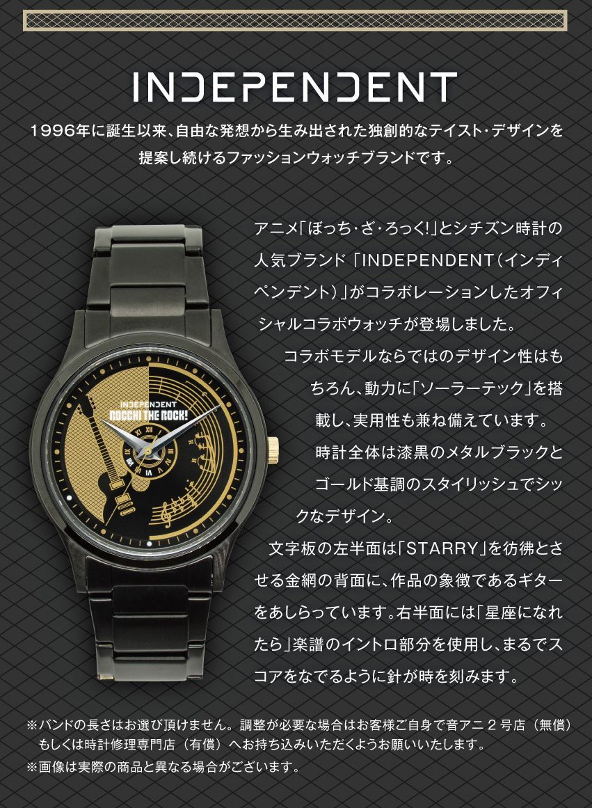 国内販売終了品】『ぼっち・ざ・ろっく！』ONKYO × CITIZEN
